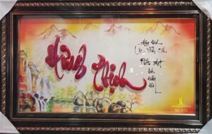 tranh thư pháp chữ hưng thịnh