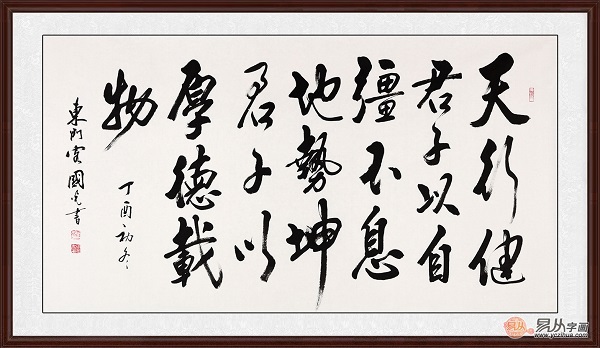 Chữ hành 行書 (Hành thư)