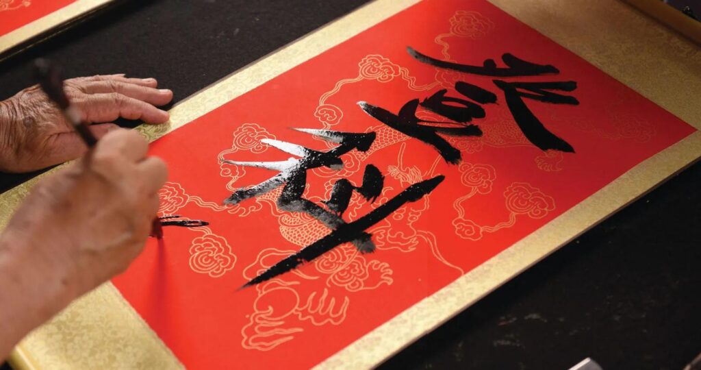 thư pháp trung quốc