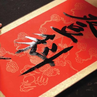 thư pháp trung quốc