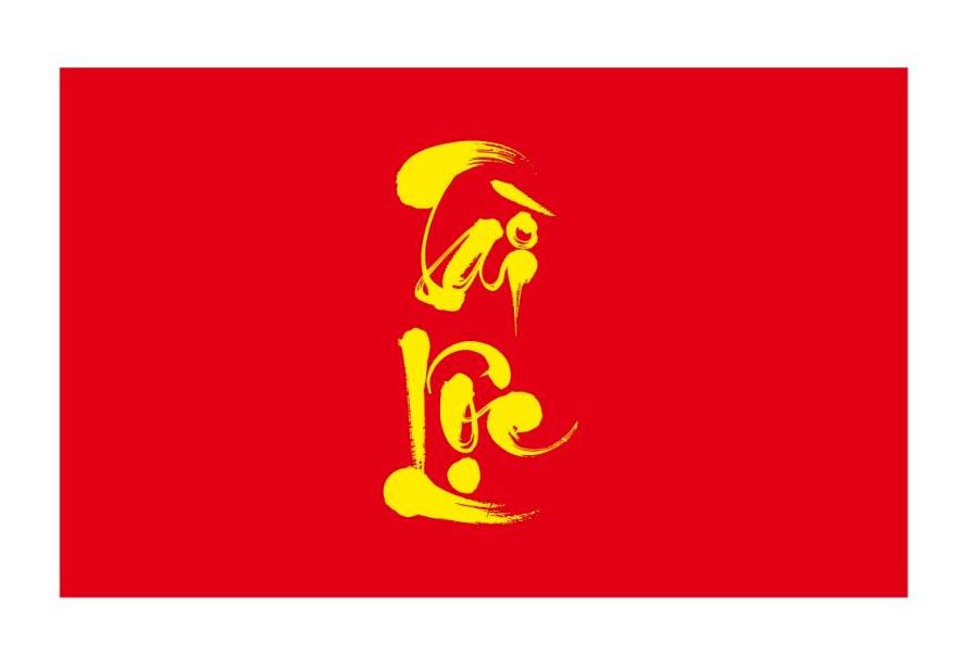 ý nghĩa chữ tài lộc