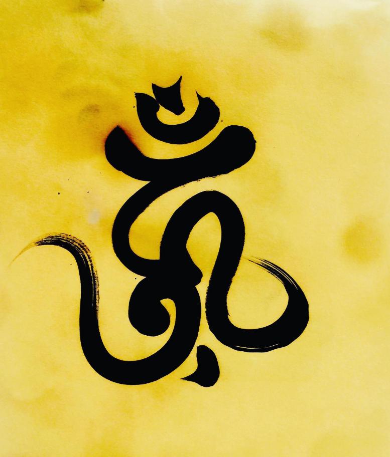 Chữ Hum thư pháp