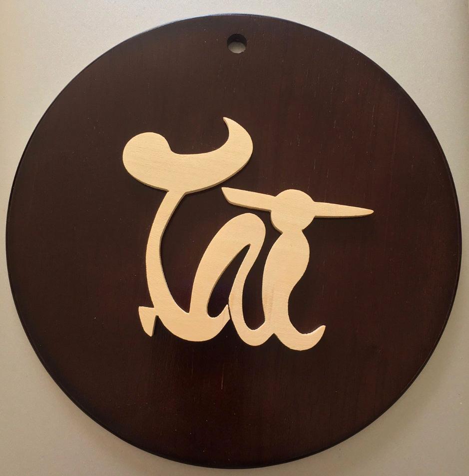 ý nghĩa chữ tài