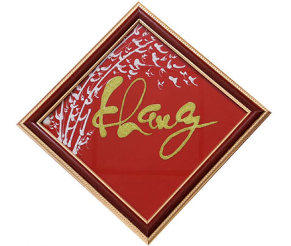 Chữ Khang thư pháp