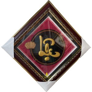 tranh thư pháp chữ lộc